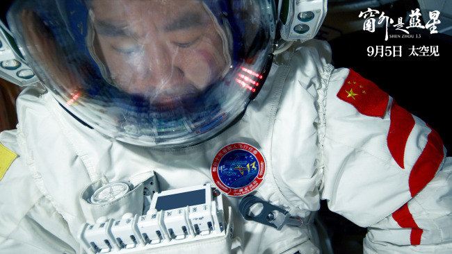 《窗外是蓝星》百度云网盘【HD1080大结局】高清资源下载插图1