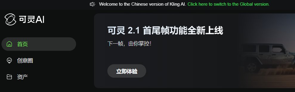 可灵AI首尾帧功能上线,视频生成效率飙升235%!从开盲盒到精准创作的全新时代插图 可灵AI首尾帧功能上线,视频生成效率飙升235%!从开盲盒到精准创作的全新时代插图