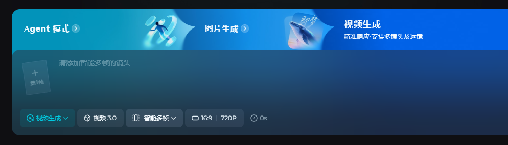 智能多帧技术重塑视频创作:54秒电影级长镜头一键生成,即梦AI引领全民导演时代插图 智能多帧技术重塑视频创作:54秒电影级长镜头一键生成,即梦AI引领全民导演时代插图