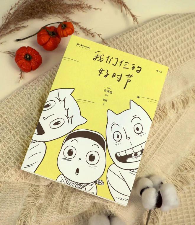 《我们家的好时光》全集百度云网盘1080P手机版高清免费在线观看插图1