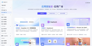 火山引擎推出DeepSeek-V3.1大模型：影视创作进入毫秒级AI时代缩略图