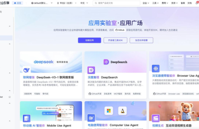 火山引擎推出DeepSeek-V3.1大模型：影视创作进入毫秒级AI时代缩略图