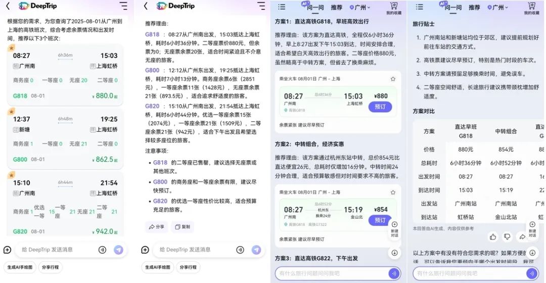 AI重塑影视业：2025年智能创作效率飙升，但灵魂仍是人类专属插图1