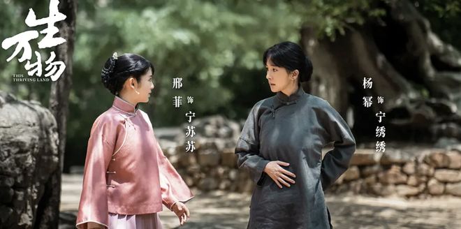 《生万物》网盘链接资源下载[阿里云盘高清-HD]免费在线观看地址插图