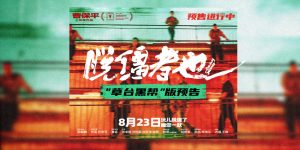 《脱缰者也》百度云网盘超清资源下载【BD720P泄露-MKV】阿里网盘缩略图