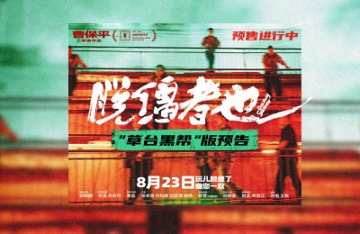 《脱缰者也》百度云网盘超清资源下载【BD720P泄露-MKV】阿里网盘缩略图