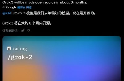 马斯克宣布开源Grok 2.5模型，安卓版视觉识别功能全面开放缩略图