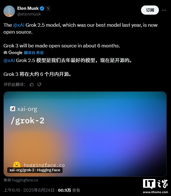 马斯克宣布开源Grok 2.5模型,安卓版视觉识别功能全面开放插图 马斯克宣布开源Grok 2.5模型,安卓版视觉识别功能全面开放插图