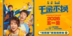 《千金不换》百度云网盘迅雷资源下载免费下载【HD1080p高清版本】缩略图