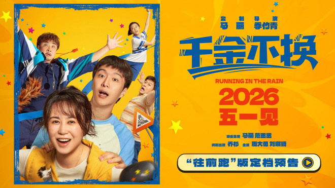 《千金不换》百度云网盘迅雷资源下载免费下载【HD1080p高清版本】插图