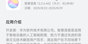 华为小艺大模型版开启众测！HarmonyOS 4.X用户抢先体验AI智能体新功能缩略图