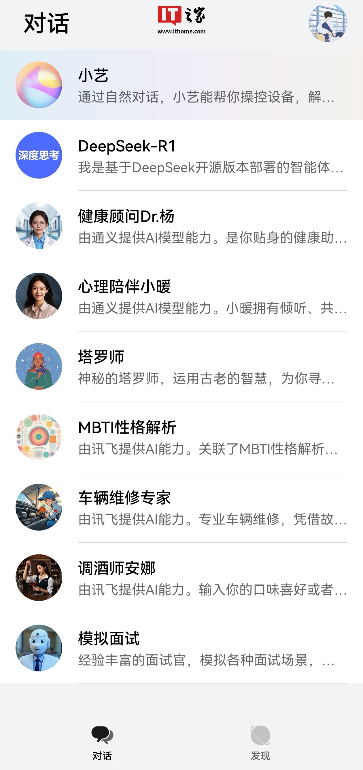 华为小艺大模型版开启众测!HarmonyOS 4.X用户抢先体验AI智能体新功能插图1 华为小艺大模型版开启众测!HarmonyOS 4.X用户抢先体验AI智能体新功能插图1