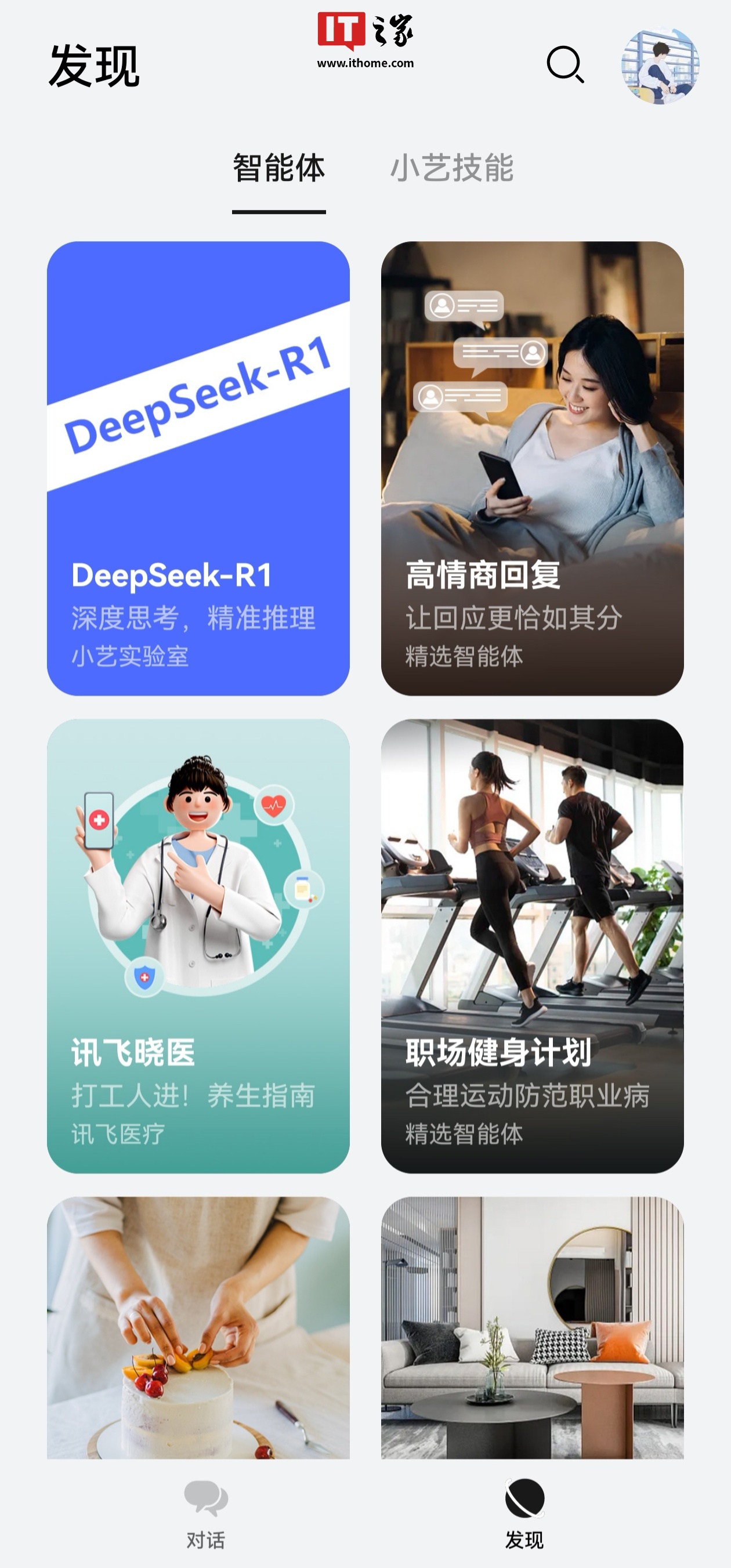 华为小艺大模型版开启众测!HarmonyOS 4.X用户抢先体验AI智能体新功能插图2 华为小艺大模型版开启众测!HarmonyOS 4.X用户抢先体验AI智能体新功能插图2