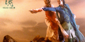 《青蛇》百度云网盘资源[HD-MP4][1080P高清蓝光版]迅雷下载缩略图