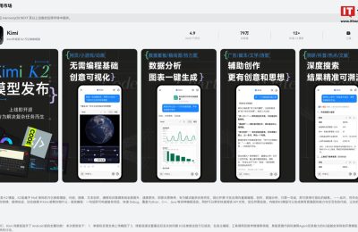 Kimi鸿蒙版全面升级！仓颉语言助力性能飙升34倍，流畅度突破60帧缩略图