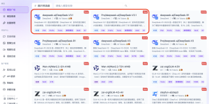 硅基流动接入DeepSeek-V3.1大模型，影视创作成本骤降80%缩略图