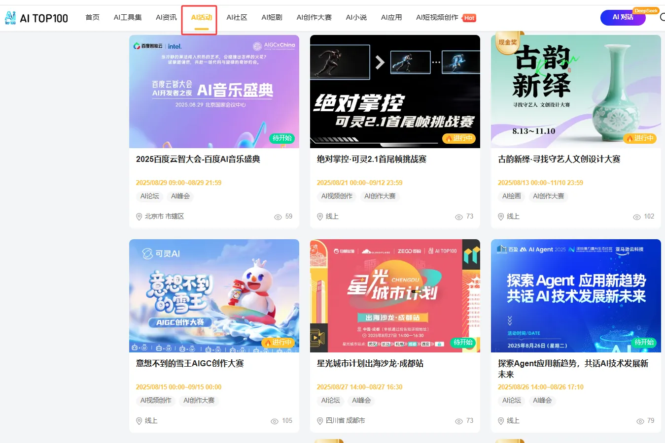 2025年AI创作大赛开启！43万奖金等你拿，含FIRST影展未命名单元与联想《双子星》创作赛插图