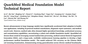 夸克健康大模型突破医学推理瓶颈，AI首次通过中国12科主任医师级笔试缩略图