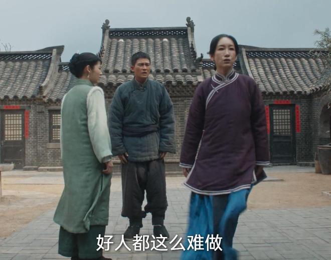 《好人难做》全集网盘资源下载高清无水印电影资源下载免费分享HD1080p资源下载插图1 《好人难做》全集网盘资源下载高清无水印电影资源下载免费分享HD1080p资源下载插图1