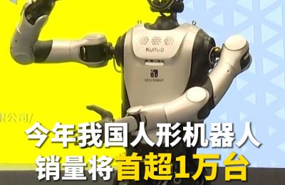 人形机器人闯入现实：年销破万台、赛事火热，万亿市场大门已开缩略图