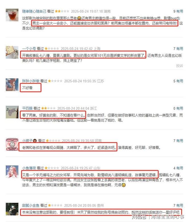 《与晋长安》全集百度云网盘资源下载[高清1080pHD]免费在线观看地址插图