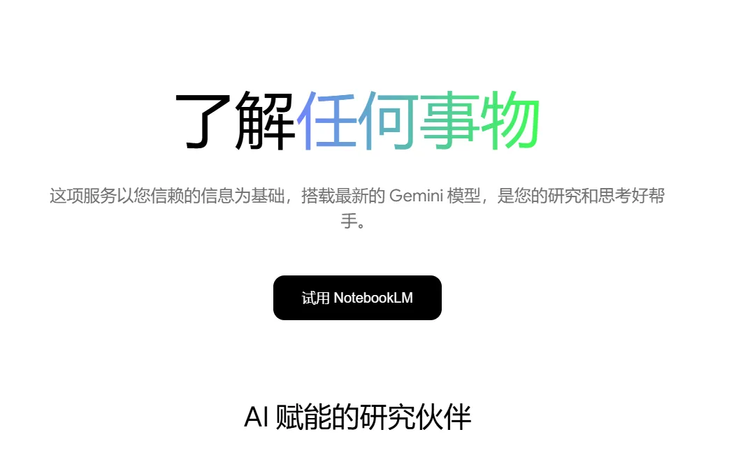 谷歌NotebookLM支持80种语言！视频音频双通道打破学习壁垒插图