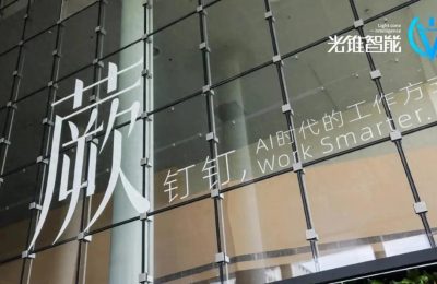 无招回归四个月交出颠覆答卷，AI钉钉1.0开启蕨系新生缩略图