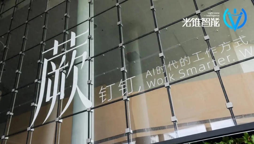 无招回归四个月交出颠覆答卷,AI钉钉1.0开启蕨系新生插图 无招回归四个月交出颠覆答卷,AI钉钉1.0开启蕨系新生插图