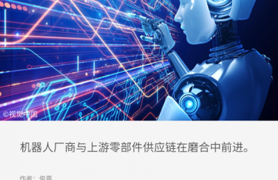 人形机器人爆发前夜：供应链混战与国产突围之路缩略图