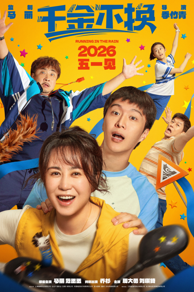 《千金不换》百度云网盘资源下载[HD1080P高清]免费在线观看插图