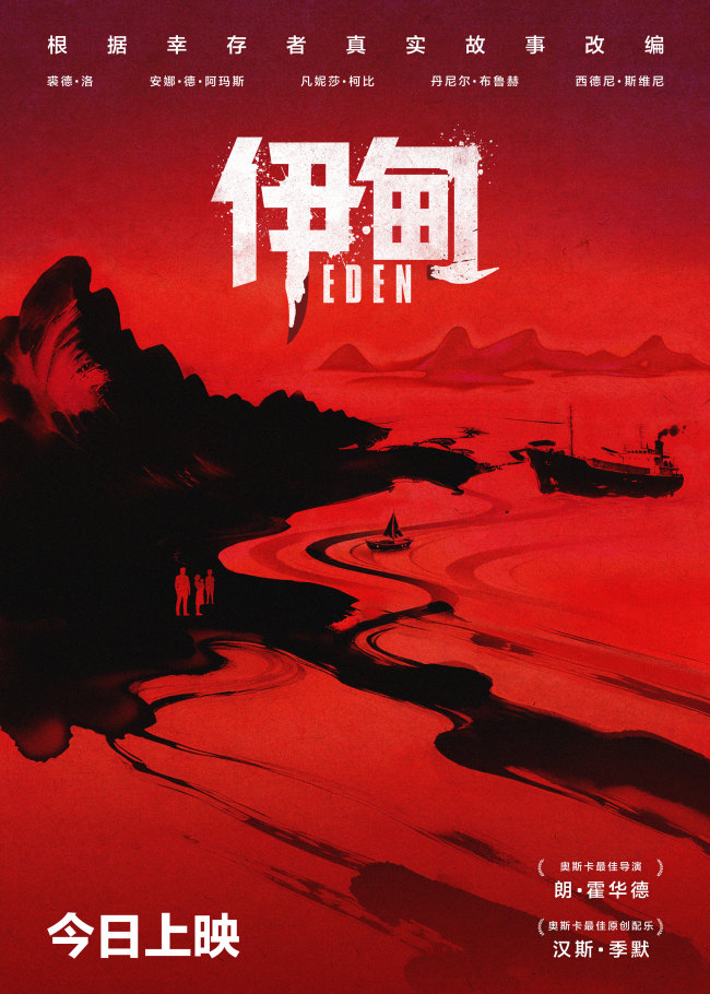 《伊甸园》百度云在线看(HD1280P/泄露-MKV)泄漏版阿里网盘资源下载插图 《伊甸园》百度云在线看(HD1280P/泄露-MKV)泄漏版阿里网盘资源下载插图