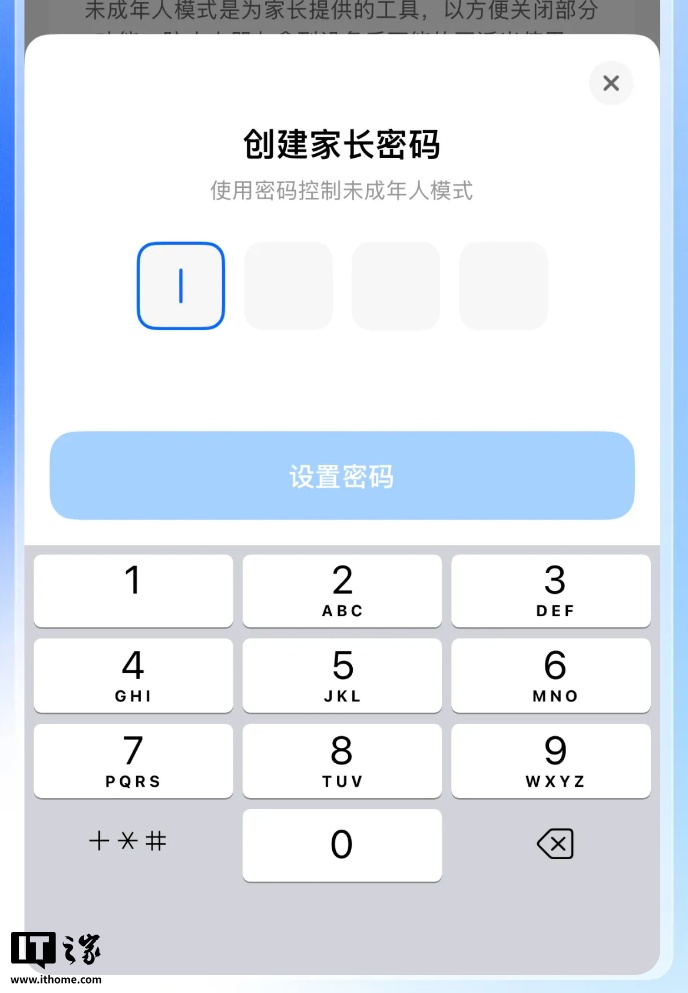 豆包上线青少年守护模式,助力家长引导孩子安全使用AI插图1 豆包上线青少年守护模式,助力家长引导孩子安全使用AI插图1