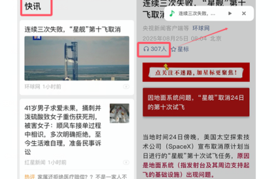 微信AI播客来了！两个人聊天式读新闻，主播们要慌了？缩略图