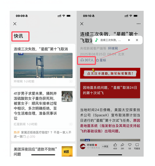 微信AI播客来了!两个人聊天式读新闻,主播们要慌了?插图 微信AI播客来了!两个人聊天式读新闻,主播们要慌了?插图