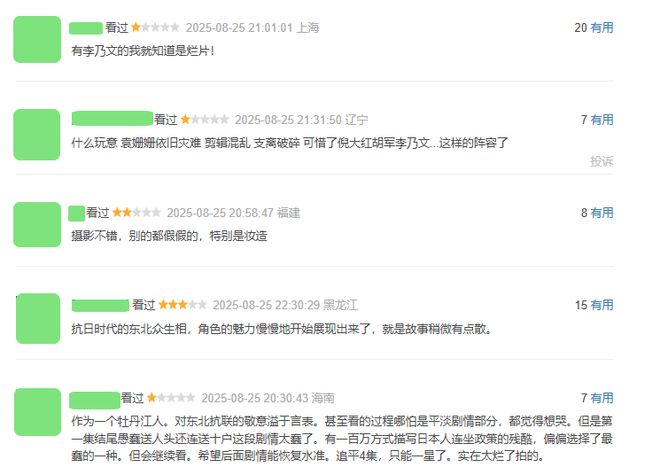 《归队》全集百度云高清720P免费资源下载分享插图 《归队》全集百度云高清720P免费资源下载分享插图