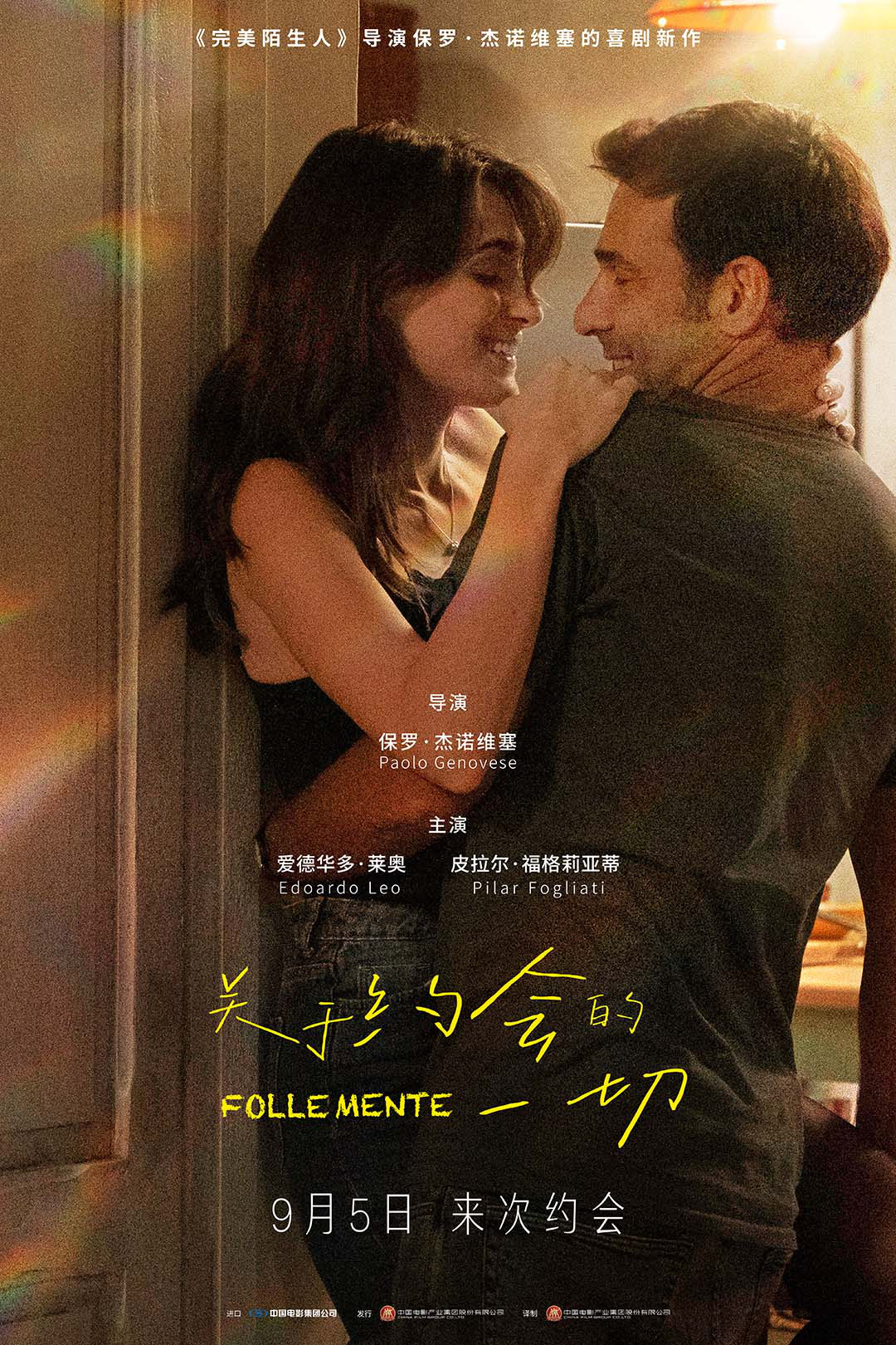 《关于约会的一切》百度云资源下载[HD1080P超清]网盘分享插图