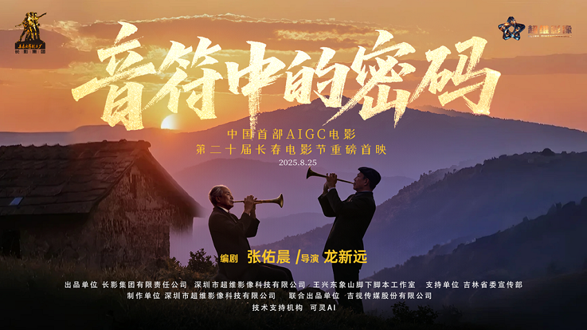 《音符中的密码》百度云网盘资源下载HD1080P-MP4高清阿里云盘在线观看插图 《音符中的密码》百度云网盘资源下载HD1080P-MP4高清阿里云盘在线观看插图