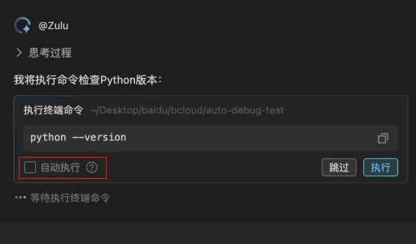 文心快码新功能太香了!Zulu-CLI终端编码还能自定义模型,一篇给你讲明白插图 文心快码新功能太香了!Zulu-CLI终端编码还能自定义模型,一篇给你讲明白插图