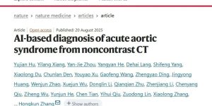 全球首个！浙大一院和阿里达摩院搞出主动脉急诊AI，专揪最要命的胸痛缩略图