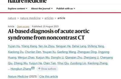 全球首个！浙大一院和阿里达摩院搞出主动脉急诊AI，专揪最要命的胸痛缩略图