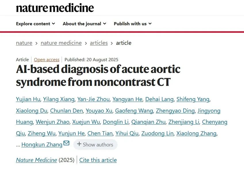 全球首个！浙大一院和阿里达摩院搞出主动脉急诊AI，专揪最要命的胸痛插图