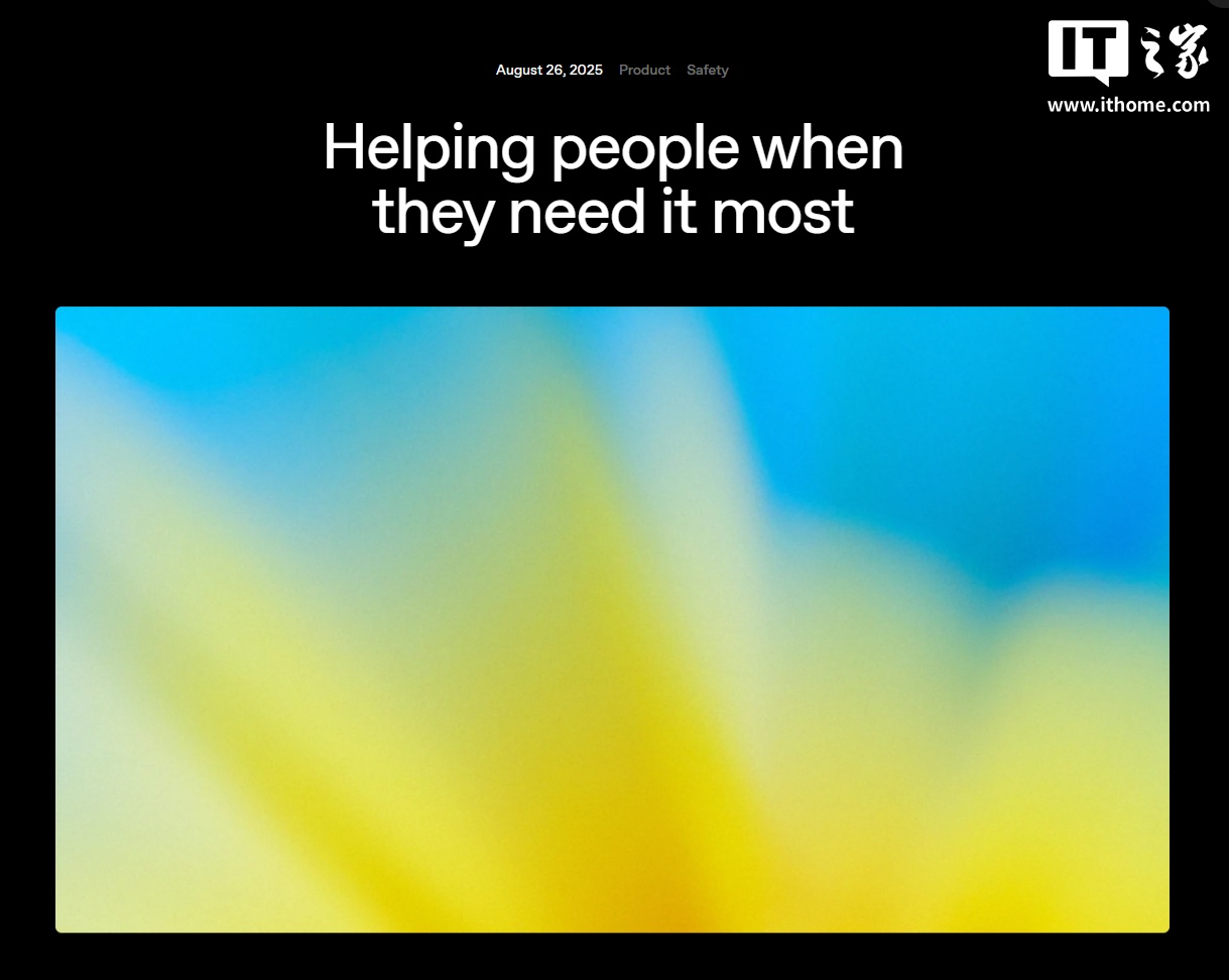 16岁男孩聊了几个月ChatGPT后自杀了,OpenAI说要出家长管控功能插图 16岁男孩聊了几个月ChatGPT后自杀了,OpenAI说要出家长管控功能插图