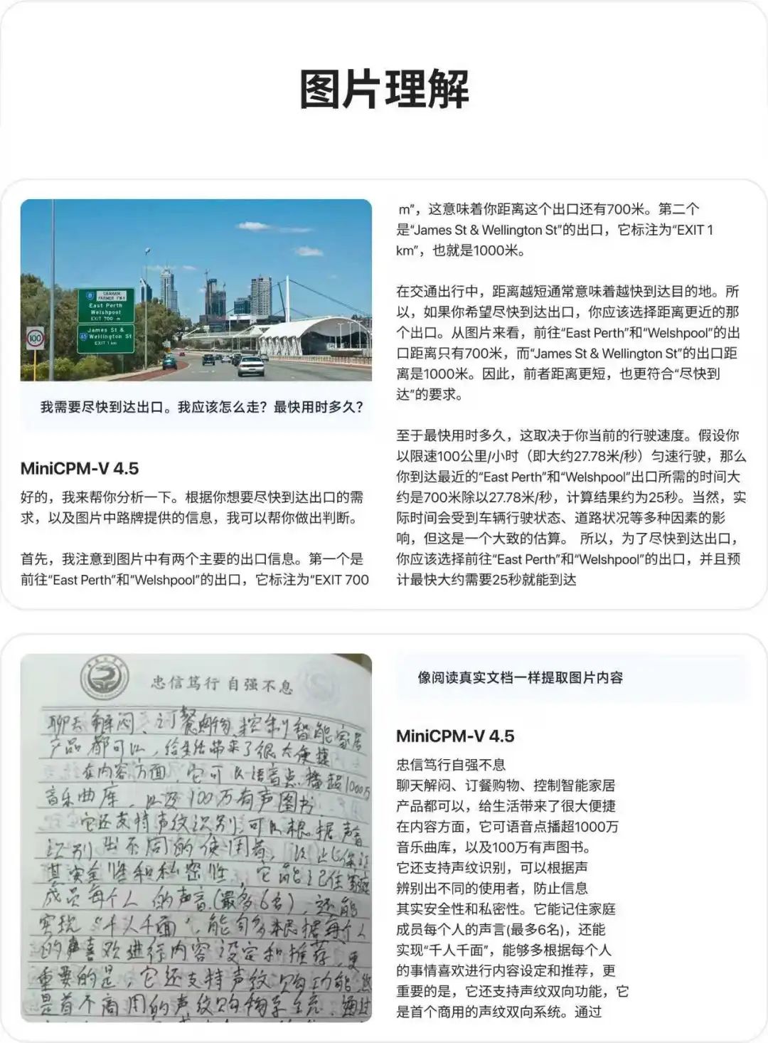 首个8B小钢炮！面壁开源MiniCPM-V 4.5，号称最强手机多模态模型插图2