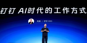 无招再造AI钉钉，7万多人抢着申请缩略图