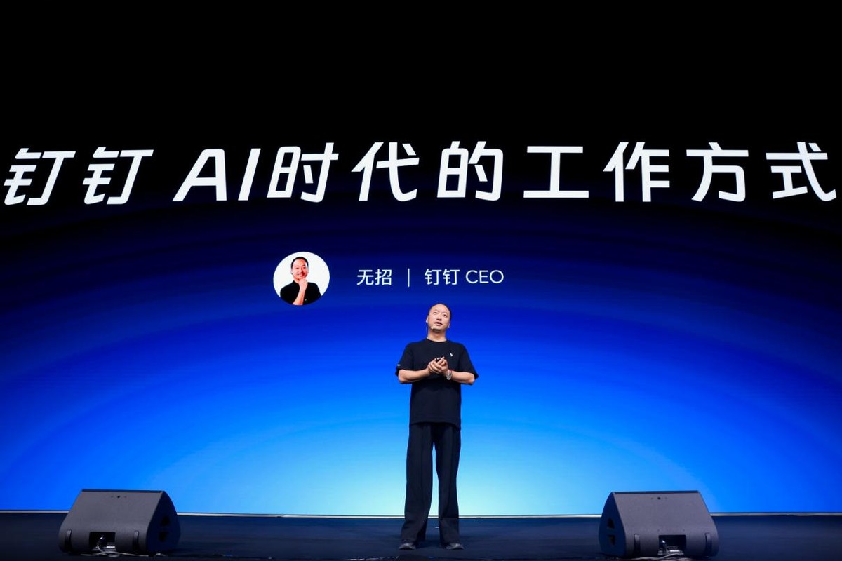 无招再造AI钉钉，7万多人抢着申请插图