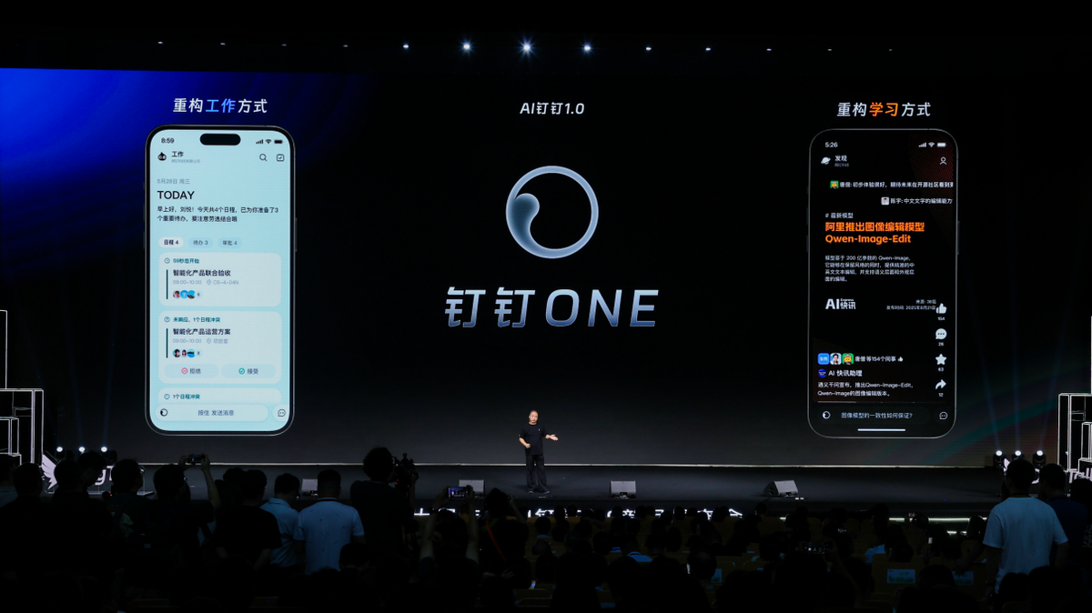 无招再造AI钉钉，7万多人抢着申请插图2