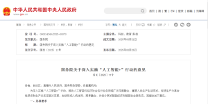 人工智能+来了，自动驾驶有啥新机会？缩略图