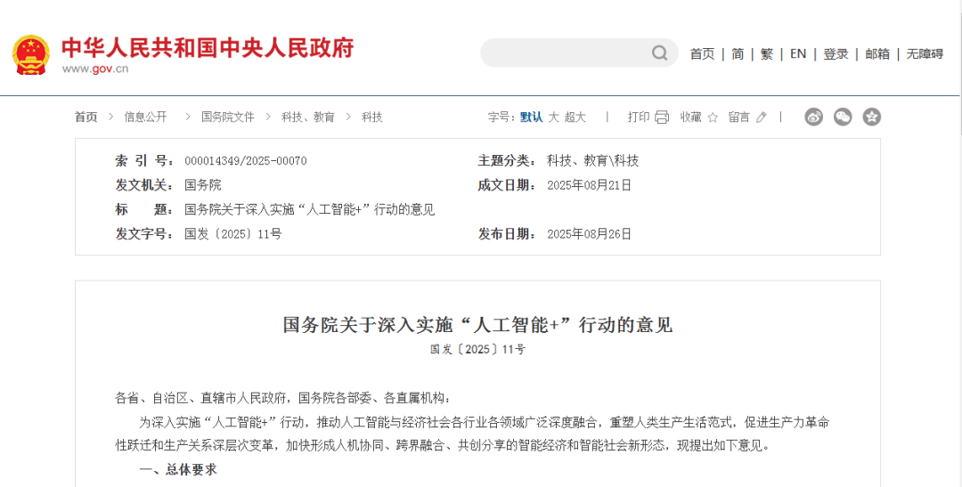 人工智能+来了，自动驾驶有啥新机会？插图