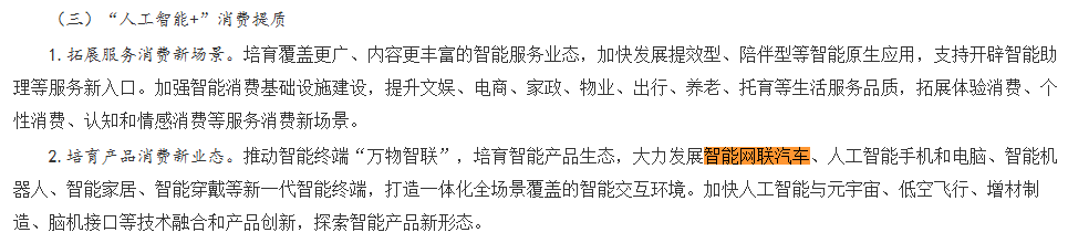 人工智能+来了，自动驾驶有啥新机会？插图1