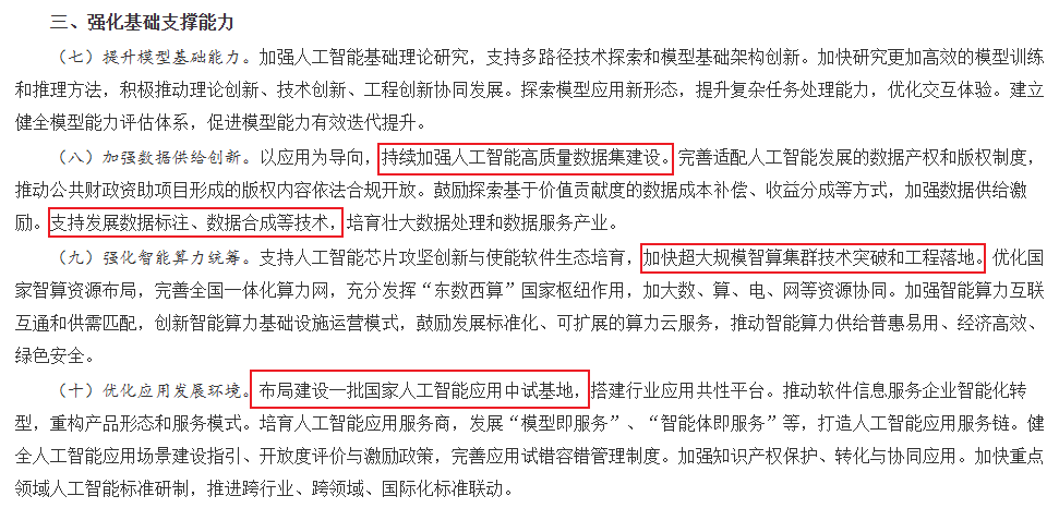 人工智能+来了，自动驾驶有啥新机会？插图2